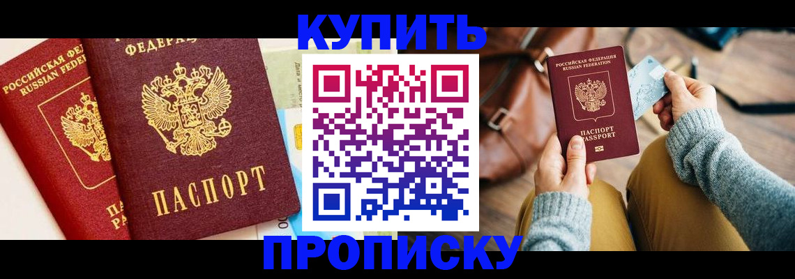 временная регистрация в Ковдоре
