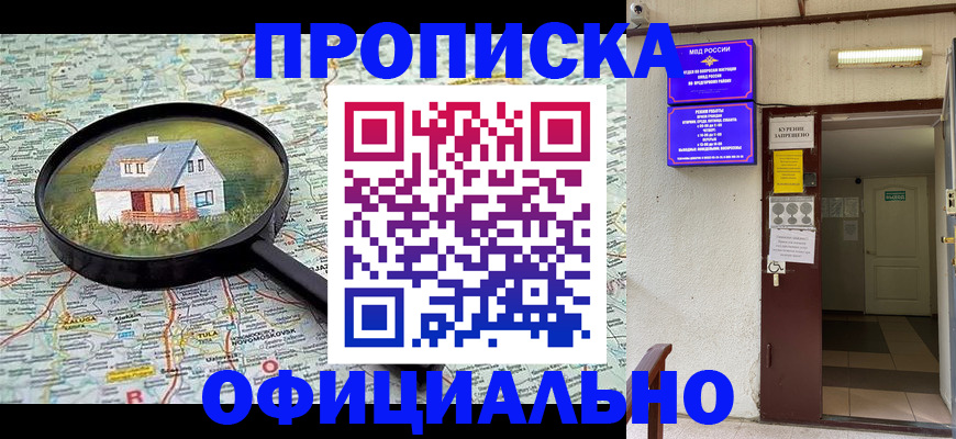 временная регистрация собственник в Ковдоре