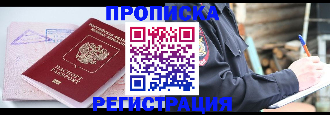 прописка иностранных граждан в Ковдоре