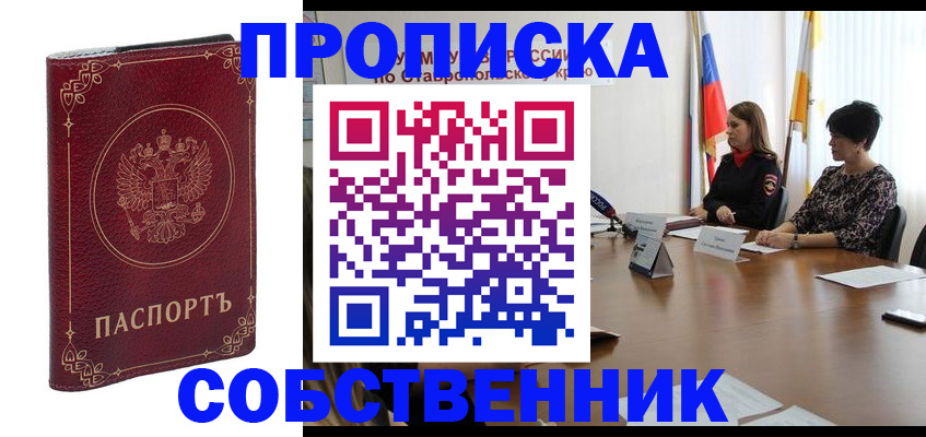 временная регистрация гарантия в Ковдоре
