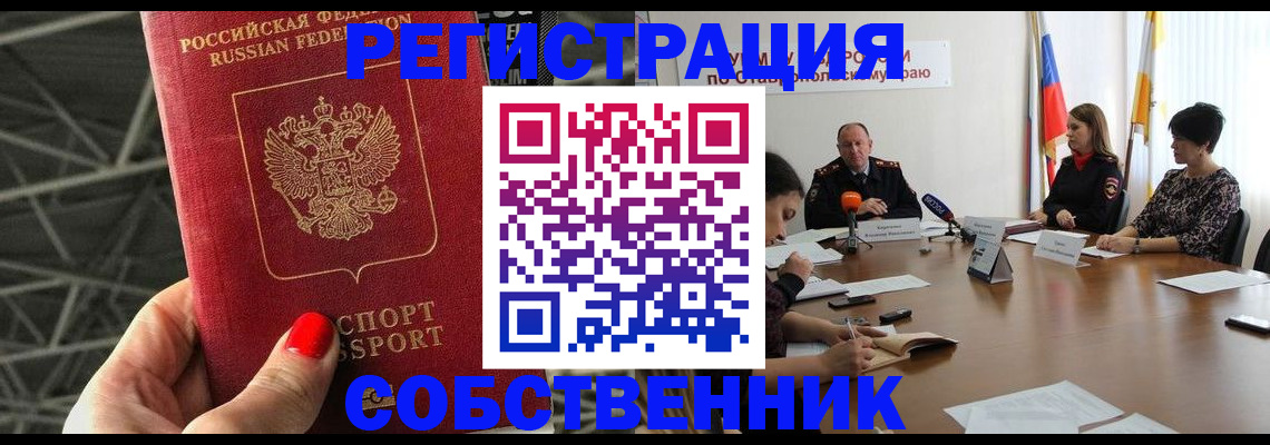 прописка 2025 в Ковдоре