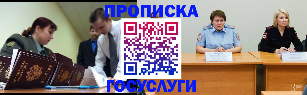 временная регистрация госуслуги в Ковдоре