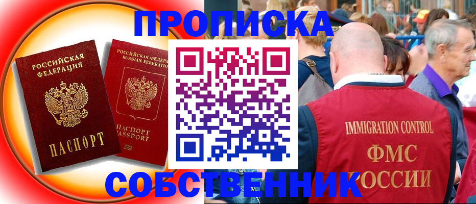 прописка иностранных граждан в Ковдоре
